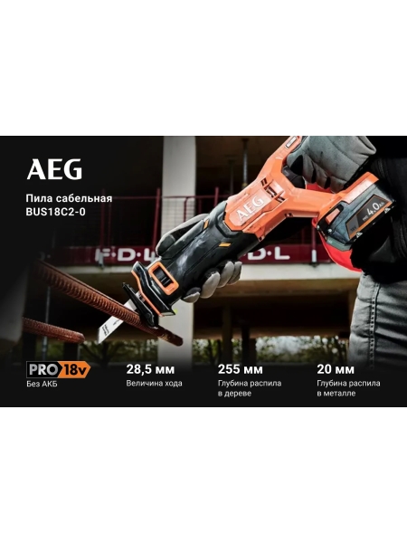 Сабельная пила AEG BUS18C2-0 4935478942