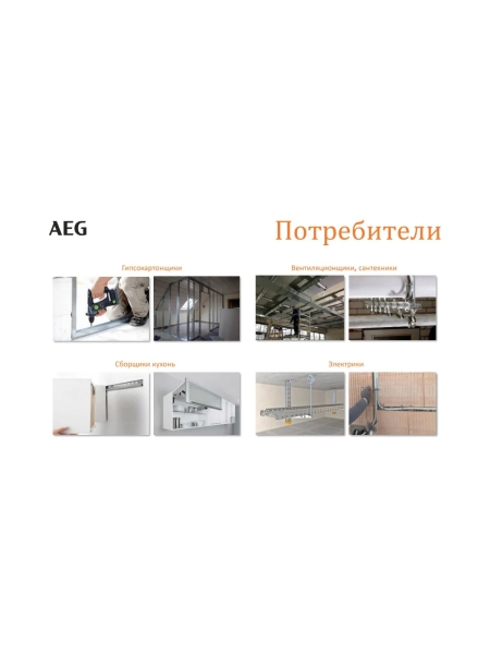 Компактный перфоратор AEG BBH18C LI-202C 4935464985