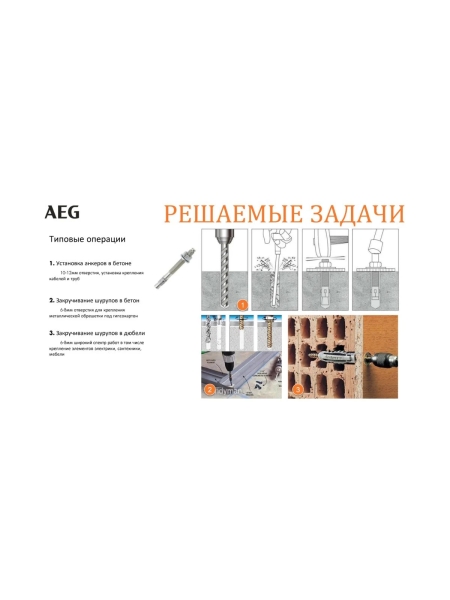 Компактный перфоратор AEG BBH18C LI-202C 4935464985