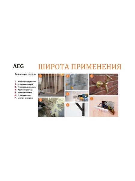 Компактный перфоратор AEG BBH18C LI-202C 4935464985