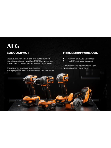 Бесщеточная аккумуляторная дрель-шуруповерт AEG BS18SBL-202C 4935472277