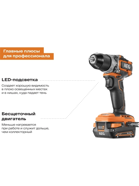 Бесщеточная аккумуляторная дрель-шуруповерт AEG BS18SBL-202C 4935472277