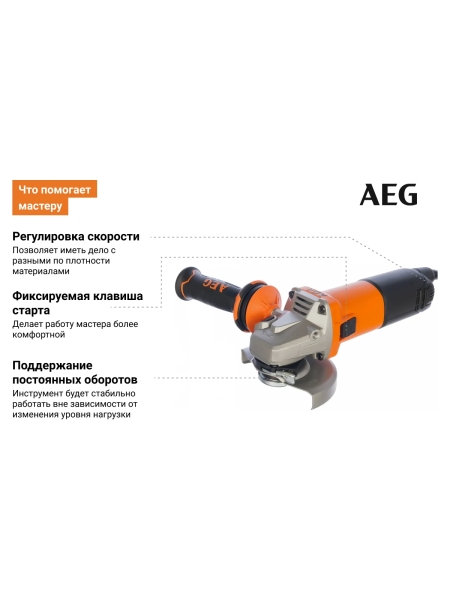 Угловая шлифмашина AEG WS13-125SXE 4935451309