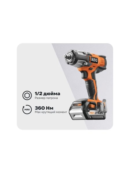 Ударный гайковерт AEG 18В BSS18C12ZC-402C 4935493428