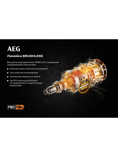 Аккумуляторный бесщеточный перфоратор AEG BBH18BL LI-502C 4935464753