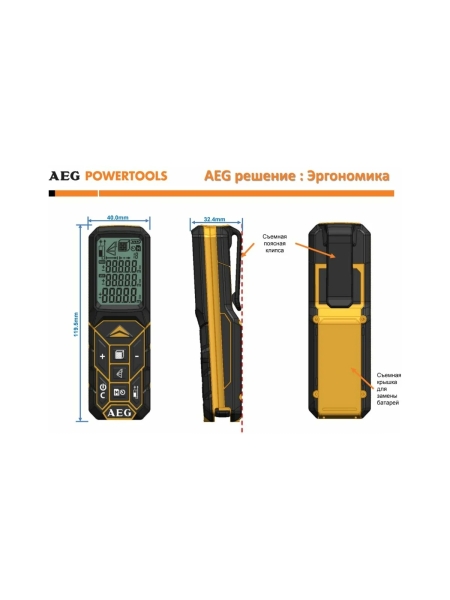 Лазерный дальномер AEG LMG50 4935447680