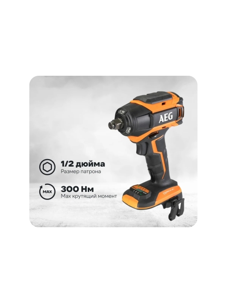 Бесщеточный аккумуляторный ударный гайковерт AEG BSS18C12ZB6-0 4935472012