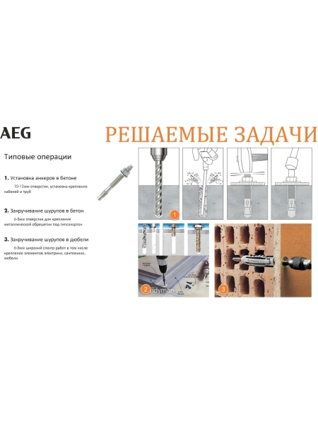 Компактный перфоратор AEG BBH18C-0 4935464984