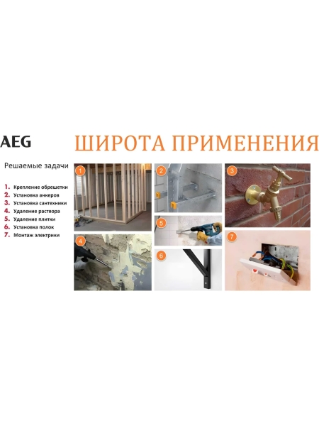 Компактный перфоратор AEG BBH18C-0 4935464984