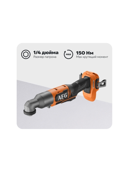 Бесщеточный угловой ударный винтоверт AEG 18В BSS18SRABL-0 4935493964