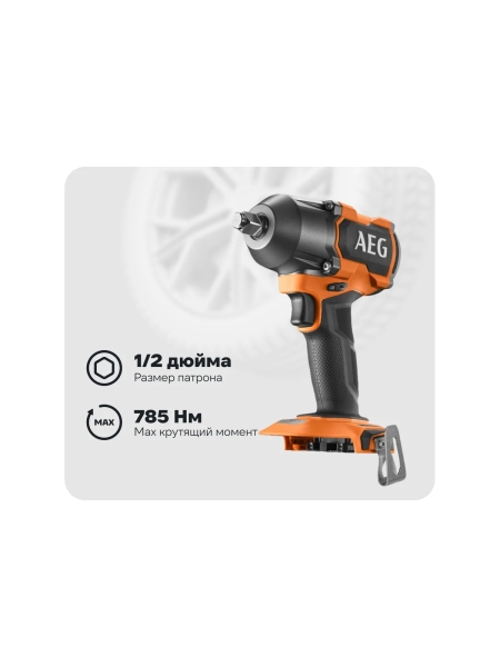 Ударный бесщеточный гайковерт AEG BSS18MTF12BL-0 4935479663