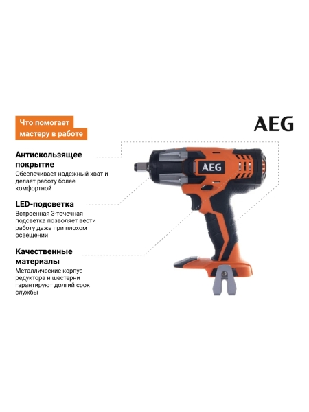 Аккумуляторный гайковерт AEG BSS 18C12ZLi-0 4935446449