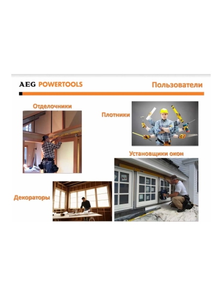 Аккумуляторный гвоздезабиватель AEG B18N18-0 4935451535