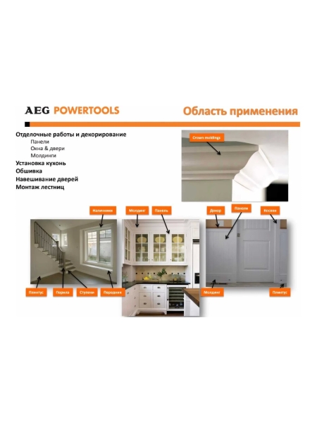 Аккумуляторный гвоздезабиватель AEG B18N18-0 4935451535