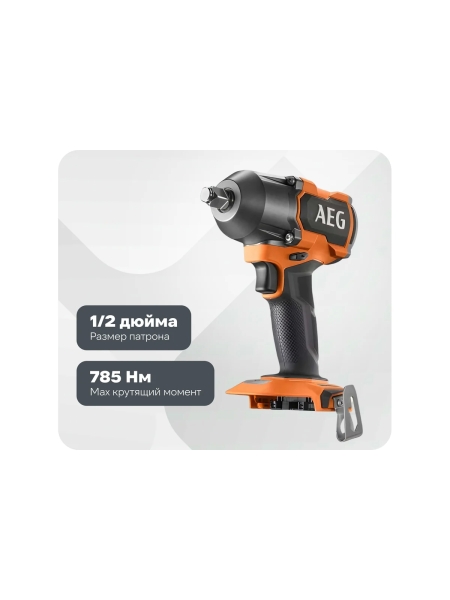 Ударный бесщеточный гайковерт AEG BSS18MTF12BL-402C 4935479664