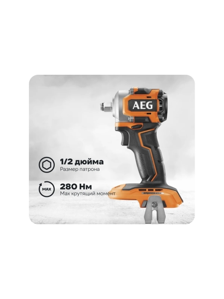 Бесщеточный аккумуляторный ударный гайковерт BSS18S12BL-0 AEG 4935472279