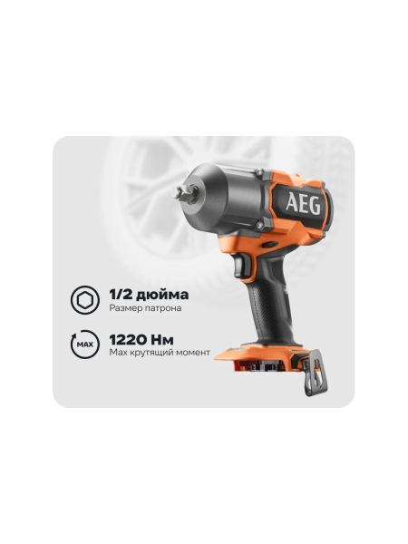 Бесщеточный ударный гайковерт AEG 18В BSS 18HTF12BL-0 4935493429