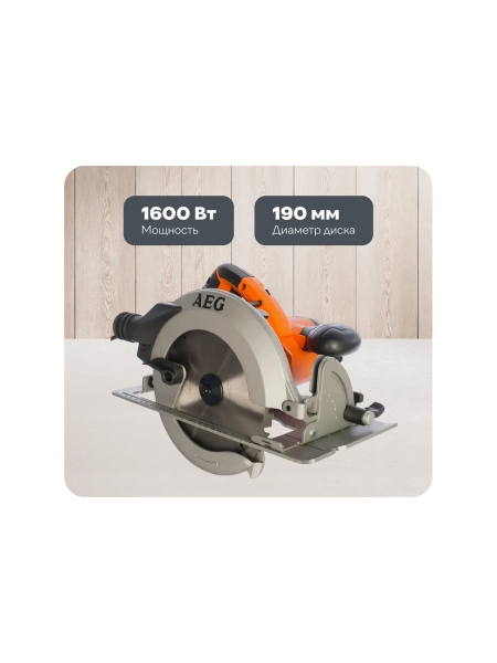 Дисковая пила AEG KS66-2 4935446675