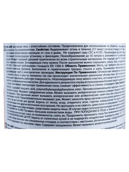 Огнестойкая профессиональная монтажная пена Akfix 820P B1, 1000 гр. FA025