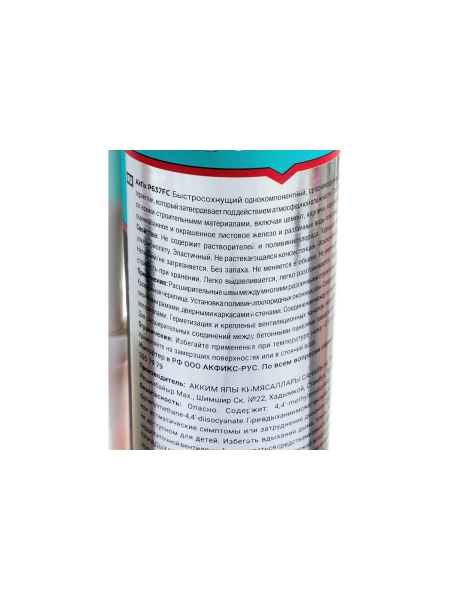 Полиуретановый быстросохнущий герметик Akfix 637FC, белый, 310 мл AA372