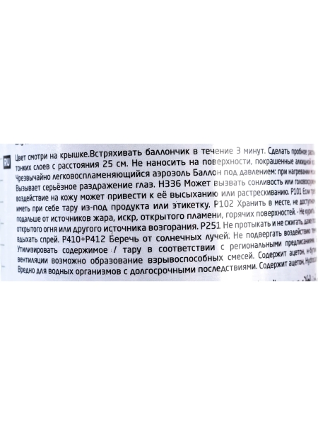 Аэрозольная акриловая краска Akfix RAL 3020 красная, глянцевая, 400 мл SP423024