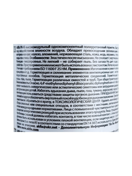 Полиуретановый герметик Akfix P645 310 мл белый АА102