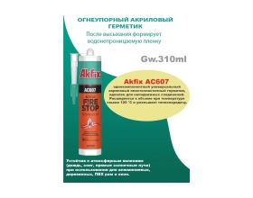 Огнестойкий акриловый герметик Akfix AC607 белый, 310 мл AA701