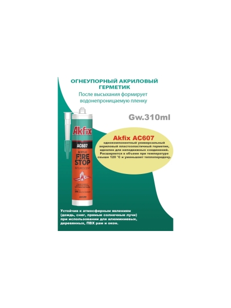 Огнестойкий акриловый герметик Akfix AC607 белый, 310 мл AA701