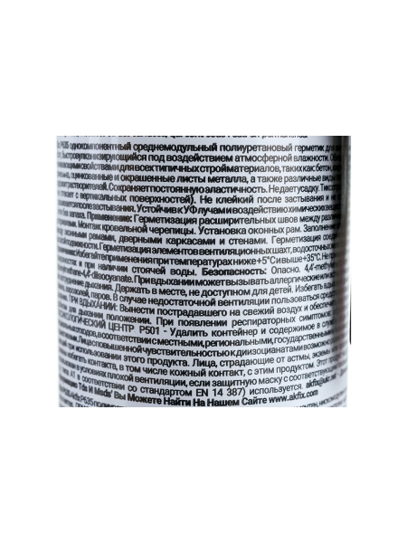 Полиуретановый строительный герметик Akfix P635 35 Шор, черный, 310 мл AA113