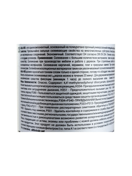 Полиуретановый экспресс клей Akfix Жидкие гвозди 310 мл 495 GA495