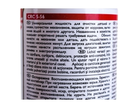 Продукт многофункциональный 556 универсальная смазка для инструмента CRC 33022