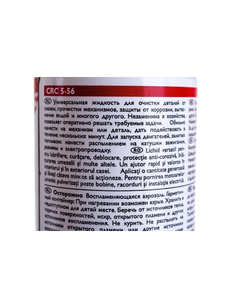 Продукт многофункциональный 556 универсальная смазка для инструмента CRC 33022