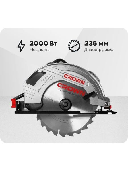 Дисковая пила CROWN CT15210-235