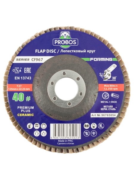 Круг лепестковый торцевой шлифовальный Forming CF967 CERAMIC 125х22 мм, P40 PROBOS 96765054