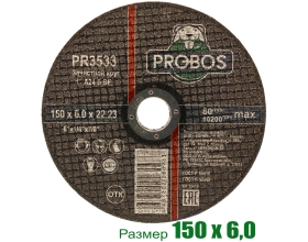 Круг зачистной абразивный 150x6.0x22.23 мм PROBOS PR3533