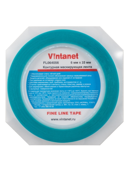 Контурная маскирующая лента VINTANET Fine Line 6 мм, 33 м FL064056