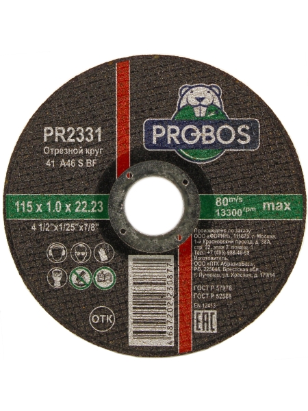 Круг отрезной абразивный 115x1.0x22.23 мм PROBOS PR2331