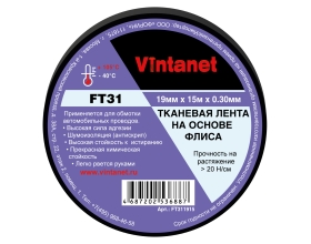 Тканевая лента на основе флиса VINTANET FT31 19 мм, 15 м FT311915