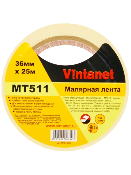 Малярная лента Vintanet 80С, MT511, 150 мкм, 36мм х 25м MT5113625