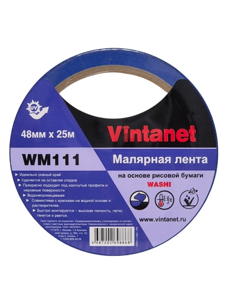 Малярная лента на основе рисовой бумаги Washi для четкого края Vintanet WM111, синяя, 48мм х 25м WM1114825