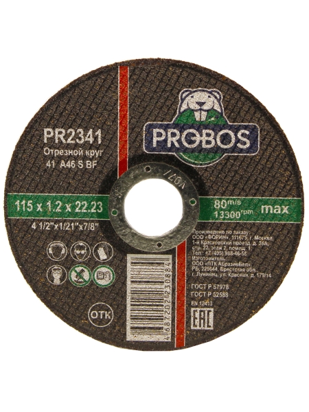 Круг отрезной абразивный 115x1.2x22.23 мм PROBOS PR2341