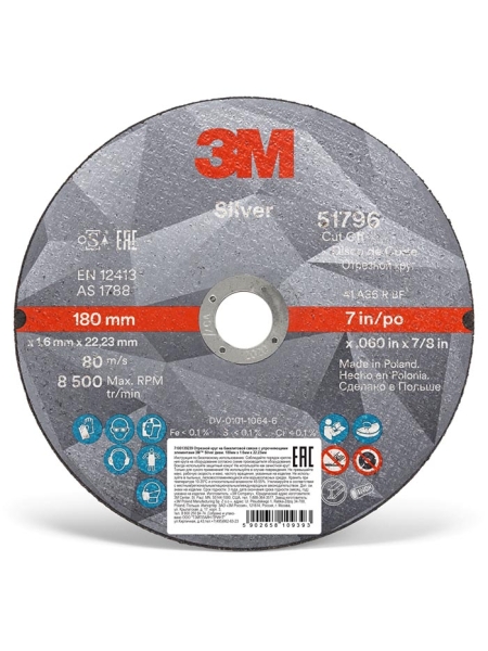Круг отрезной Silver, Т41 180 мм х 1,6 мм х 22,23 мм №51796