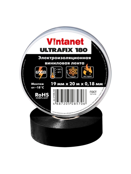 Изолента виниловая VINTANET морозостойкая ULTRAFIX180 черная, рулон 19 мм х 20 м UF180BL1920