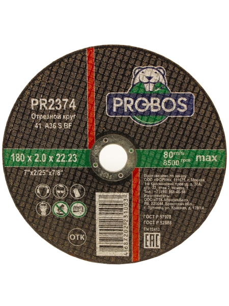 Круг отрезной абразивный 180x2.0x22.23 мм PROBOS PR2374