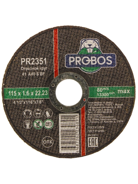 Круг отрезной абразивный 115x1.6x22.23 мм PROBOS PR2351