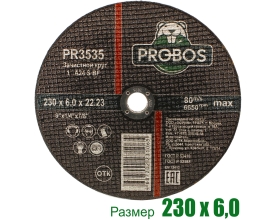 Круг зачистной абразивный 230x6.0x22.23 мм PROBOS PR3535