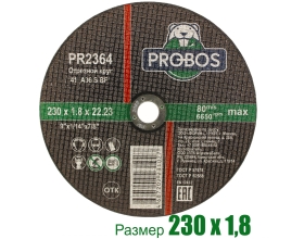 Круг отрезной абразивный 230x1.8x22.23 мм PROBOS PR2364