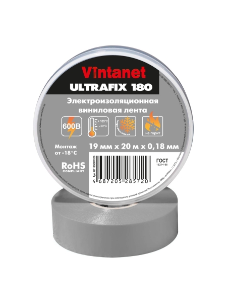 Изолента виниловая VINTANET морозостойкая ULTRAFIX180 серая, рулон 19 мм х 20 м UF180GR1920