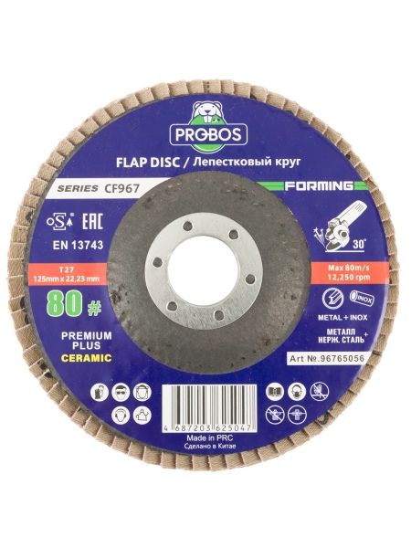 Круг лепестковый торцевой шлифовальный Forming CF967 CERAMIC 125х22 мм, P80 PROBOS 96765056