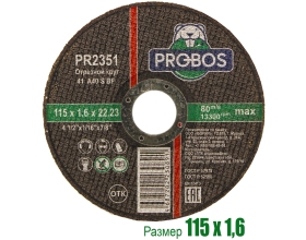 Круг отрезной абразивный 115x1.6x22.23 мм PROBOS PR2351